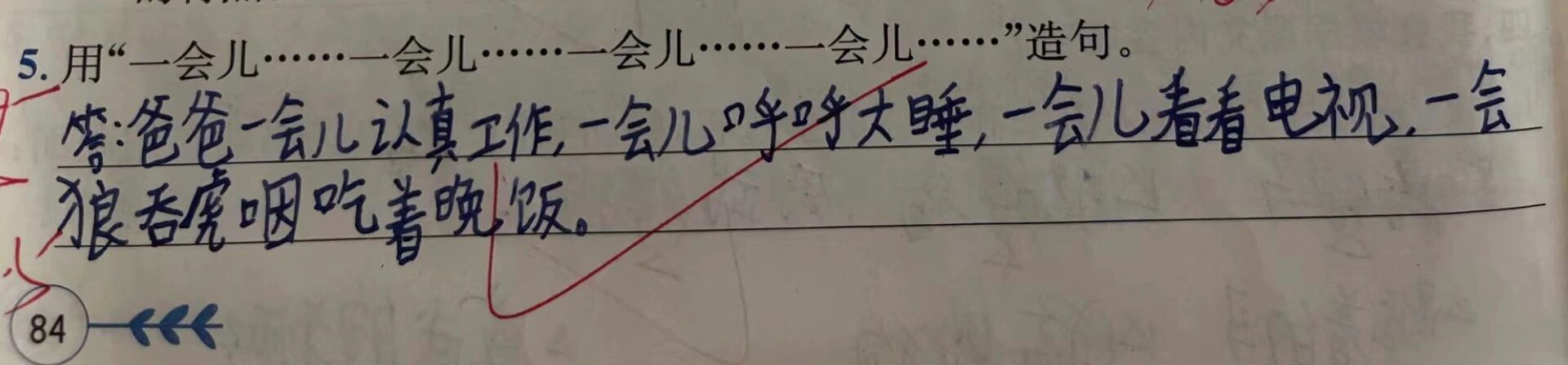 地睡觉填空