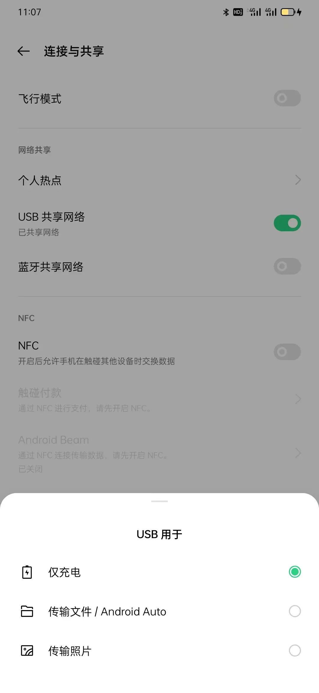 viⅴ0手机怎么连接电脑