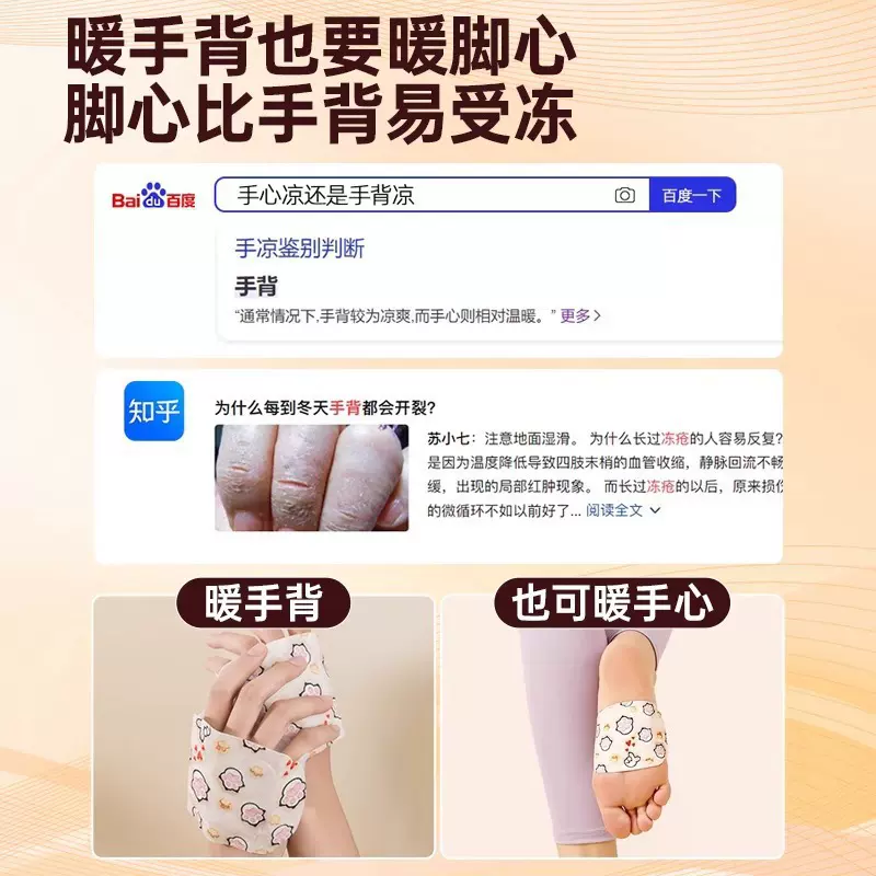 暖手神器有哪些