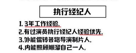 当明星的经纪人需要具备哪些条件