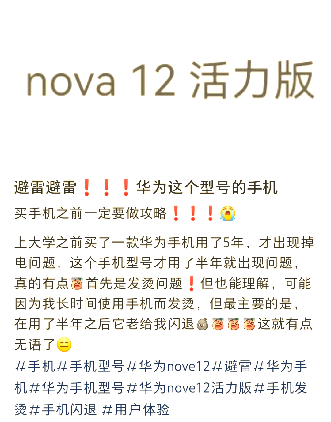 app闪退是怎么了