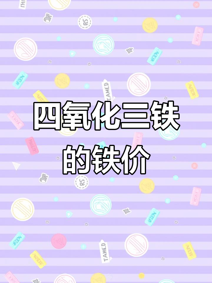 氧化值与化合价的区别举例