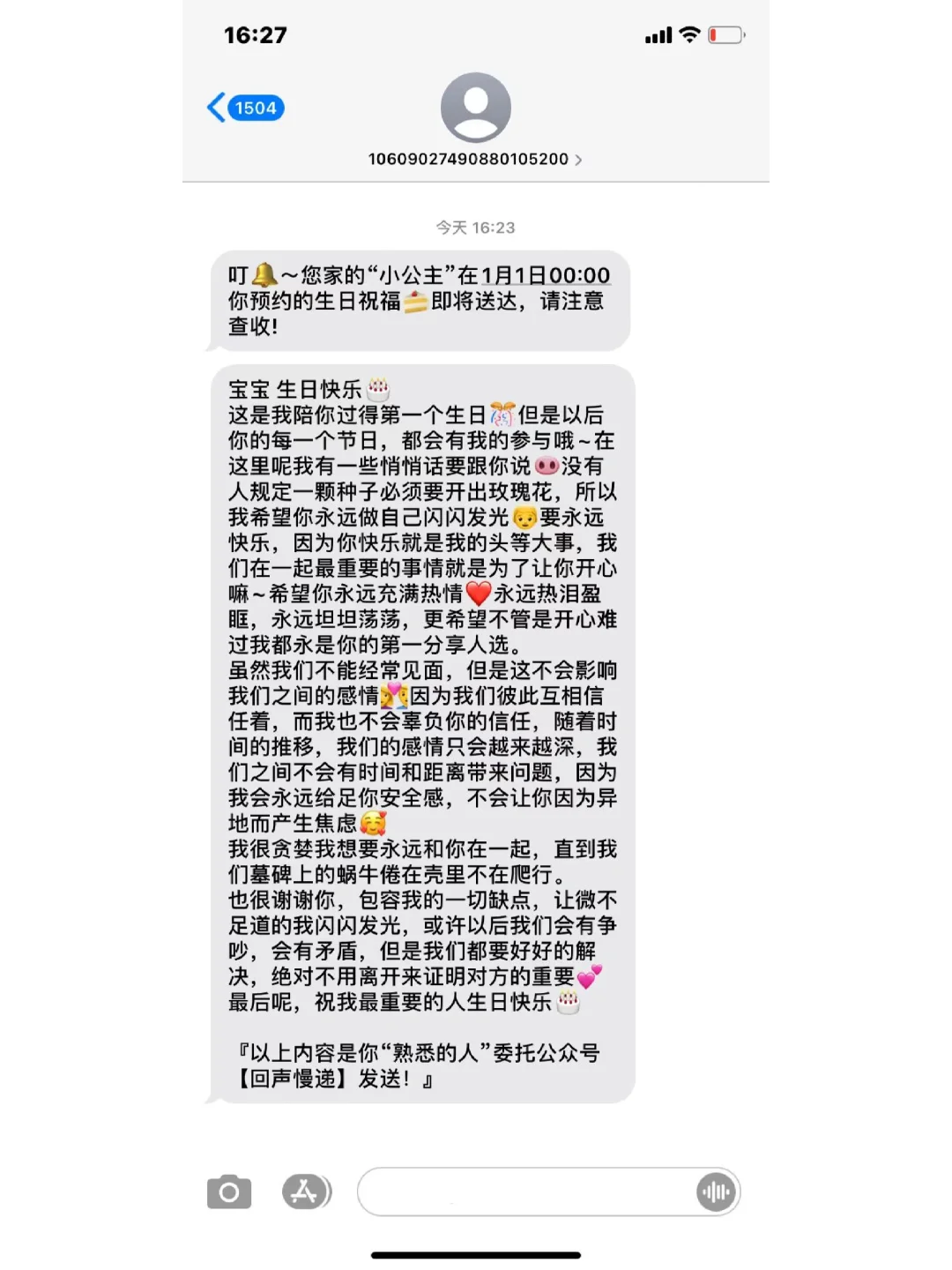 生辰的含义