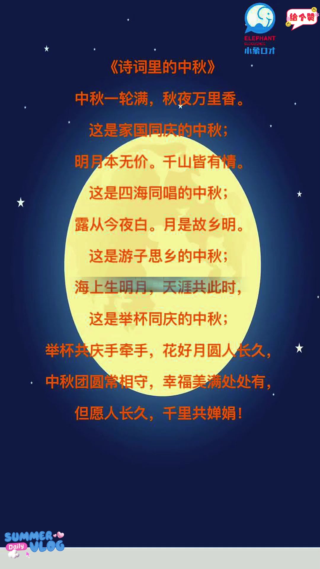 现代诗人关于中秋的诗歌有哪些