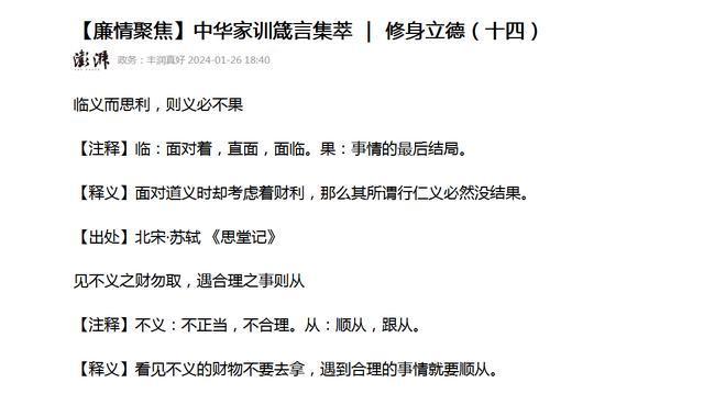 君子周而不比小人比而不周的下一句