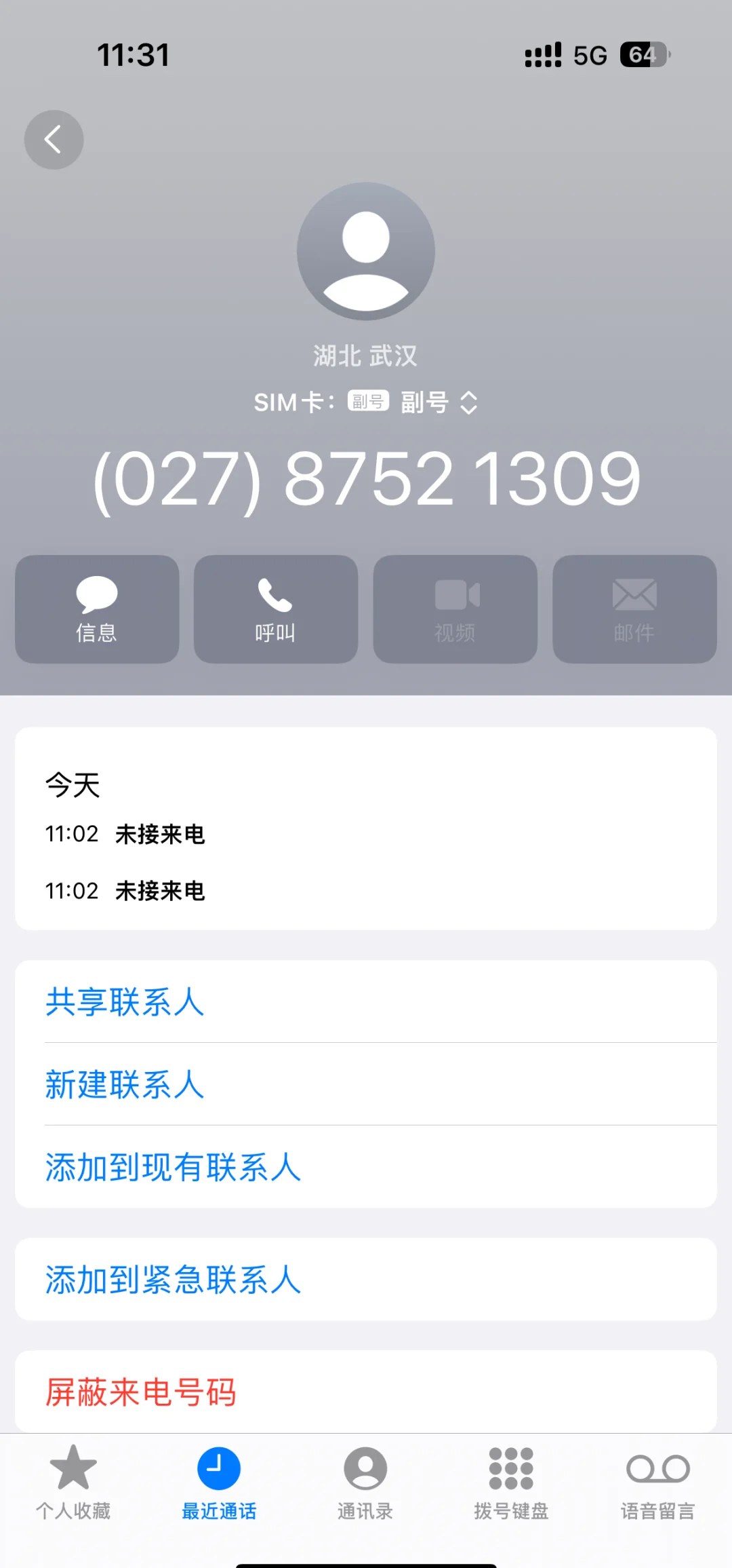 95开头的是什么电话号码是诈骗电话吗