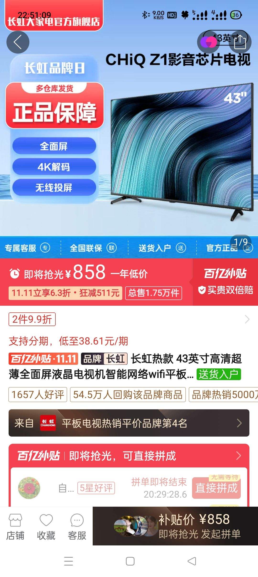 43英寸的电视有多长多宽多高