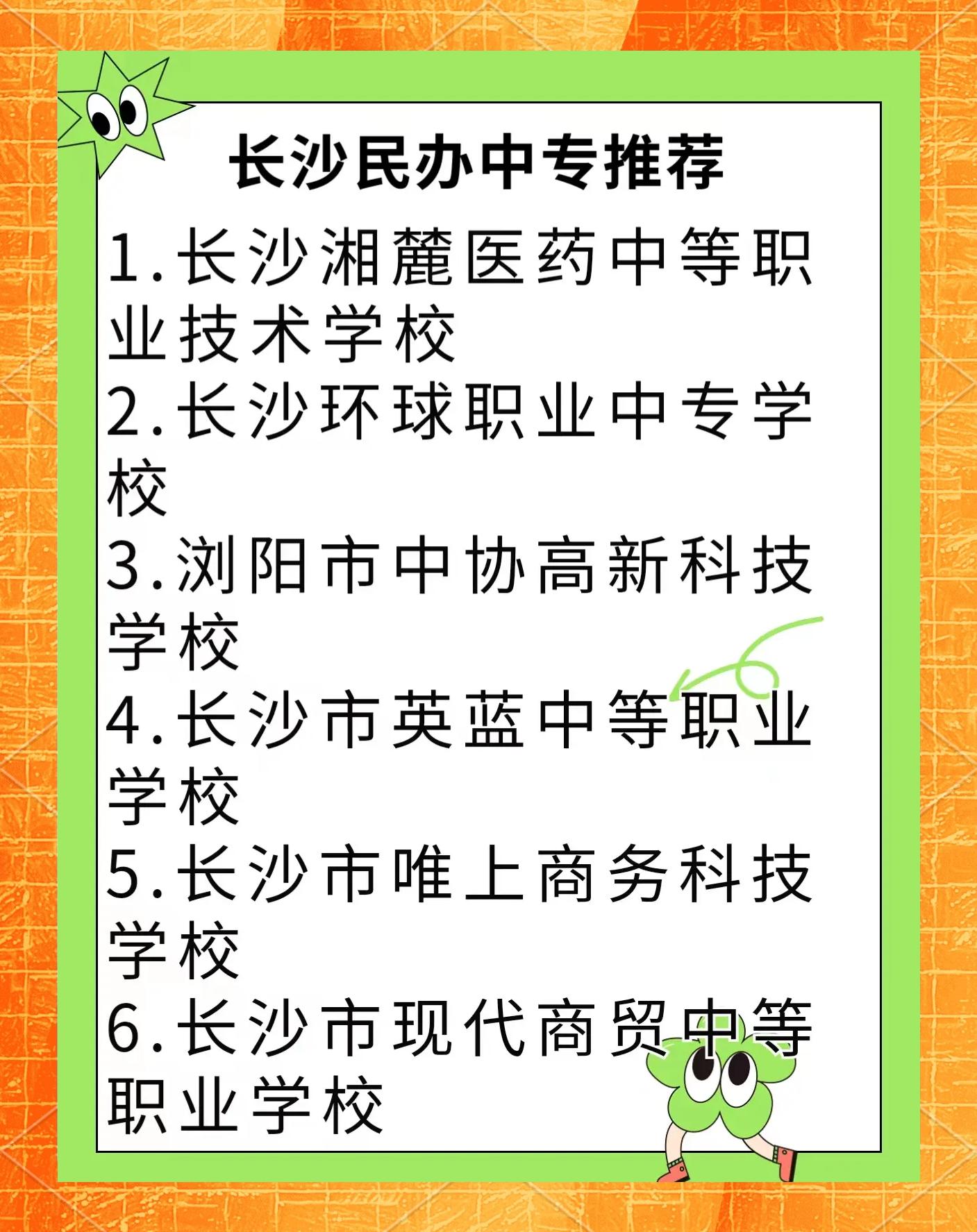 2025年10月9日 第6页