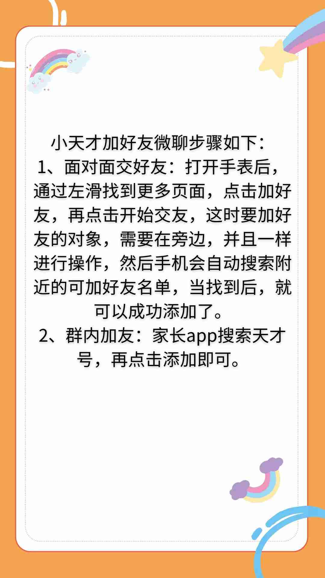 微信快速加好友方法技巧总结
