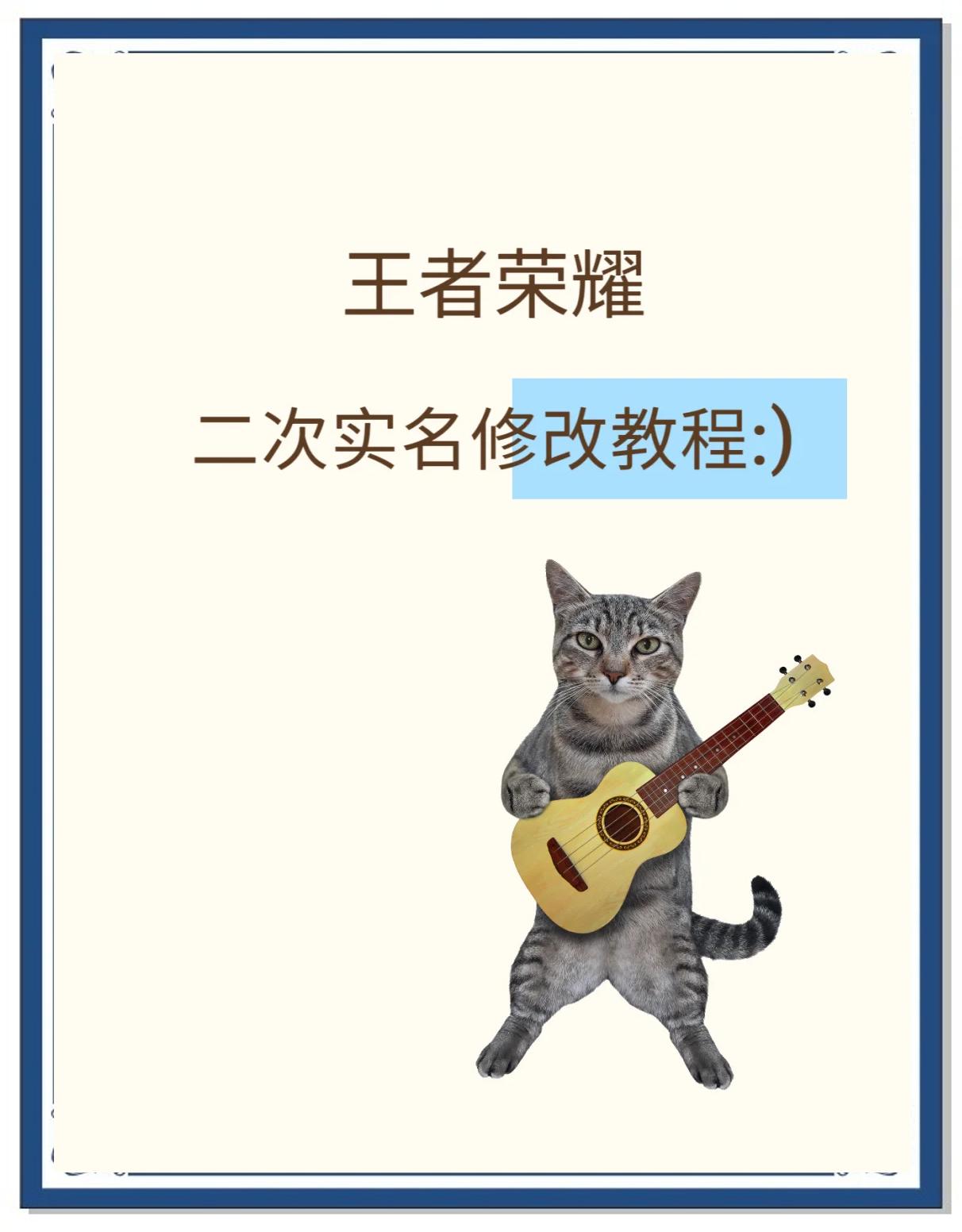 王者荣耀实名认证方式