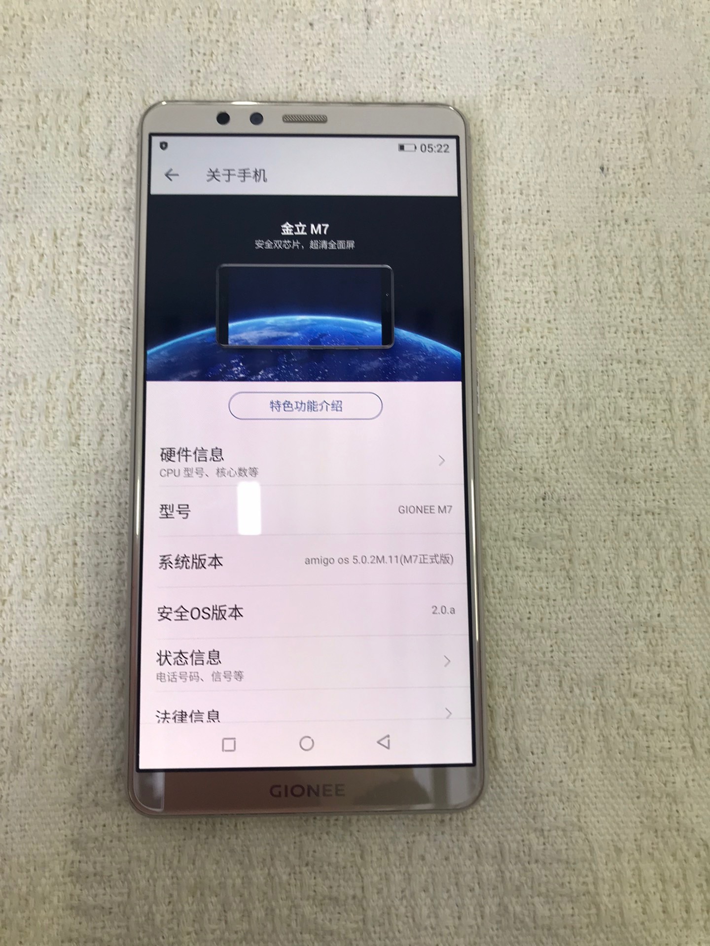 金立手机如何刷机?的步骤