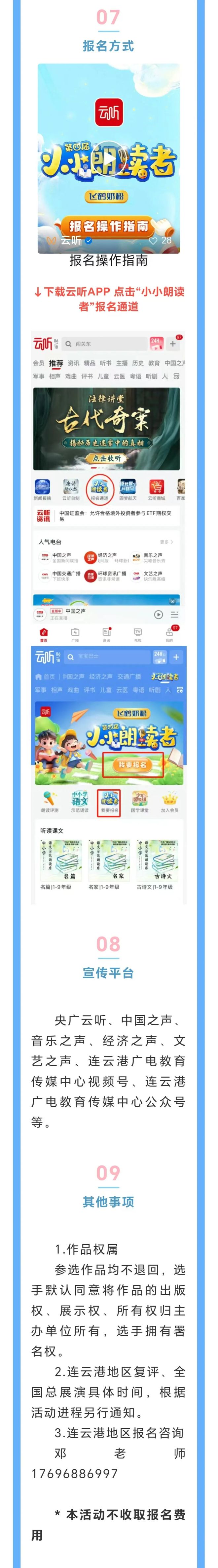 云听app2015
