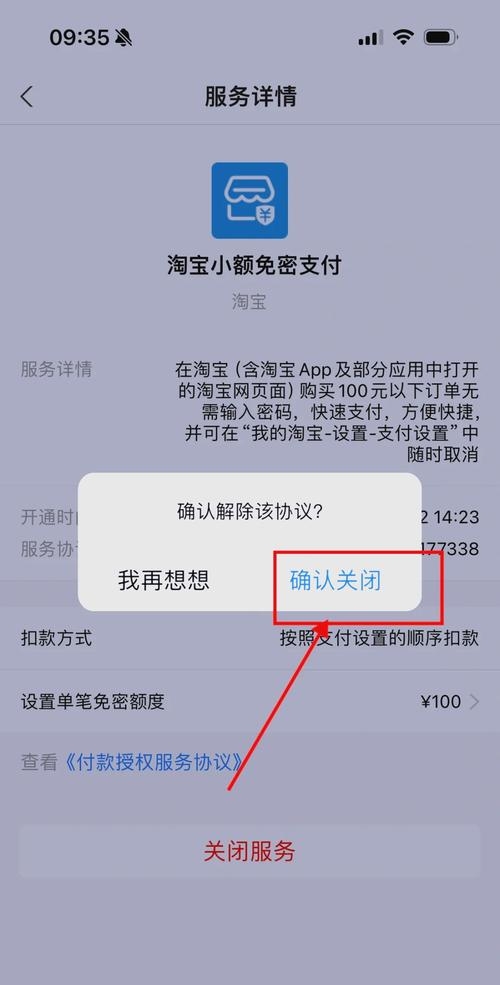 微信免密支付在哪设置的