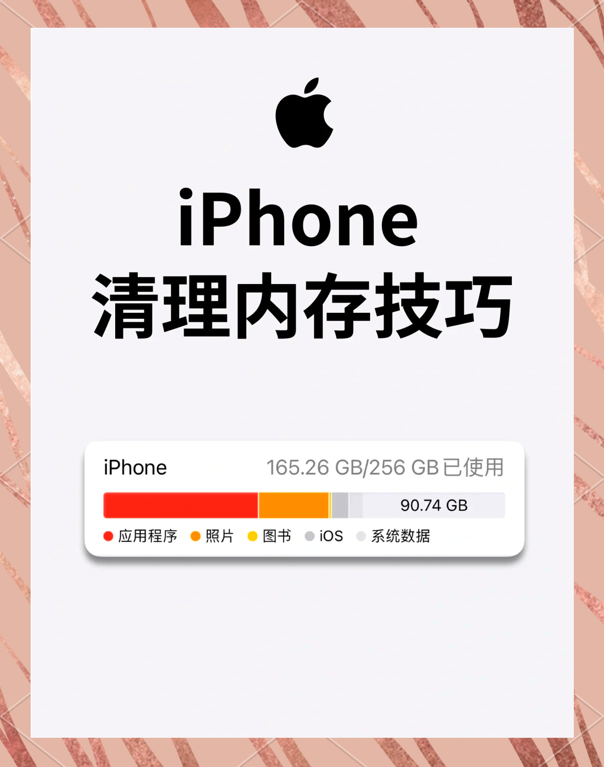 怎样有效释放手机内存