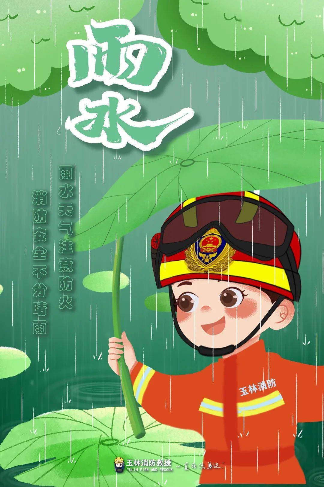 与东风相对的词语