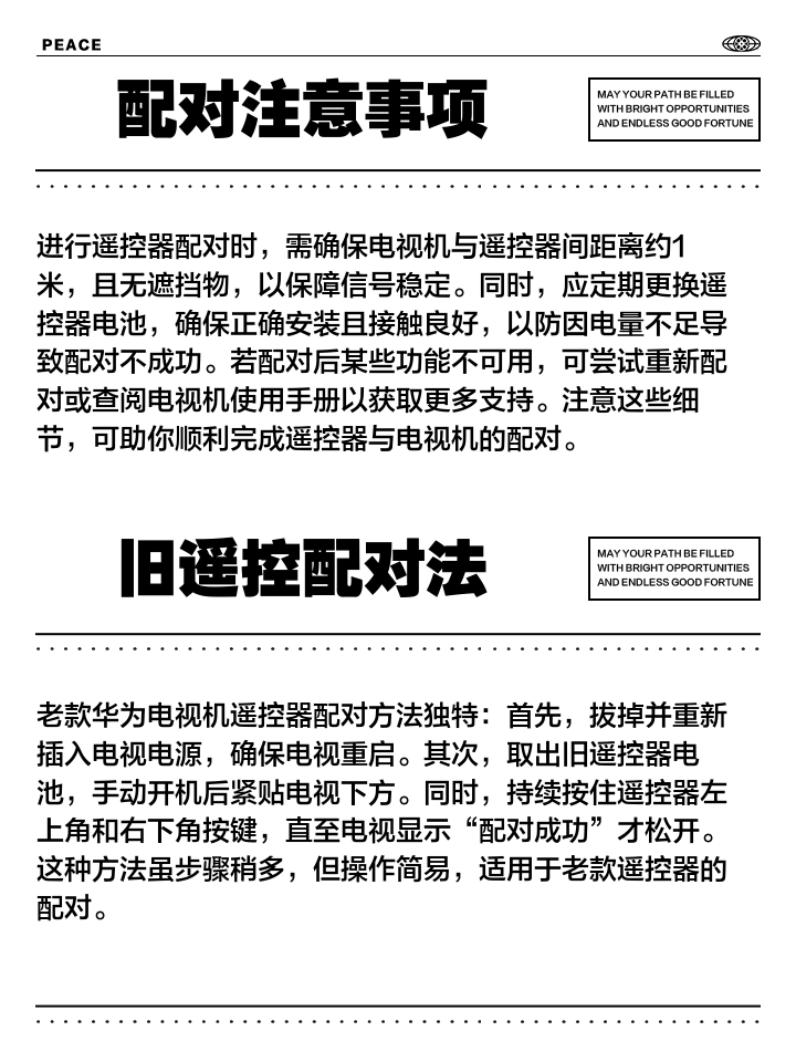 数字电视遥控器如何配对