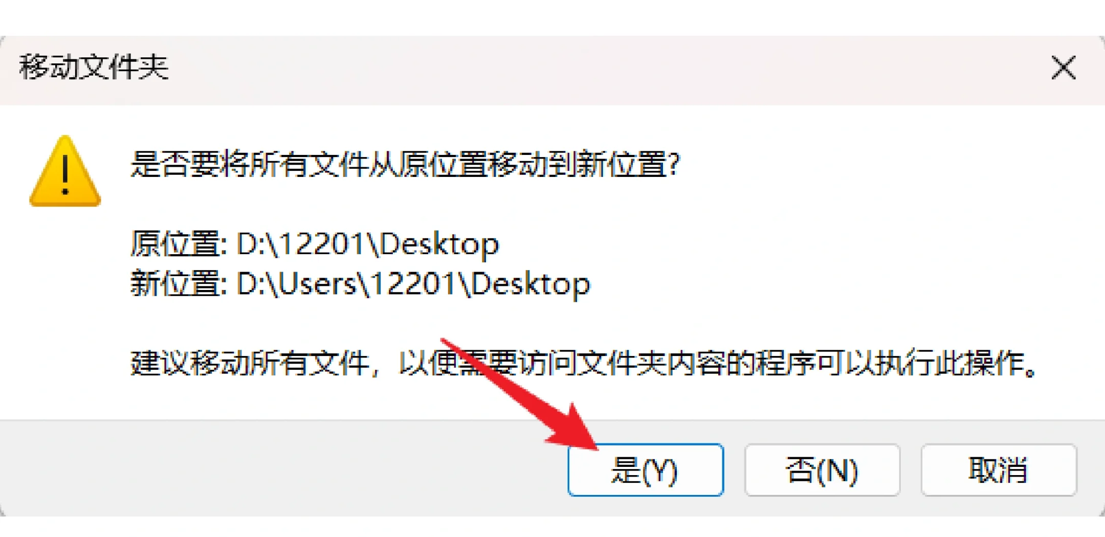 怎么样把c盘的文件转移到d盘里