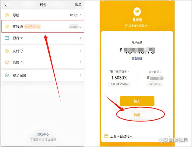 微信加银行卡怎么操作