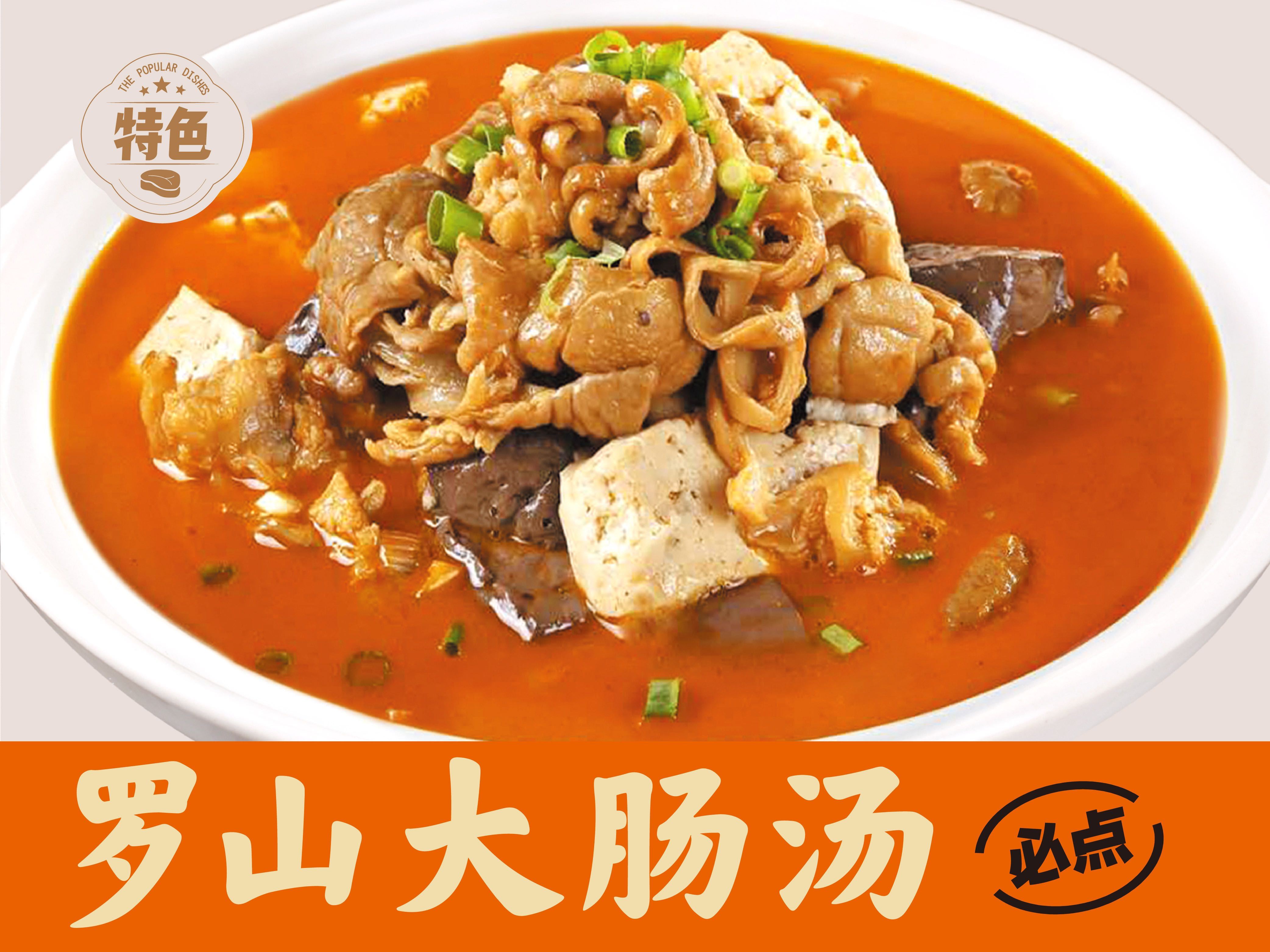 大肠汤的做法窍门