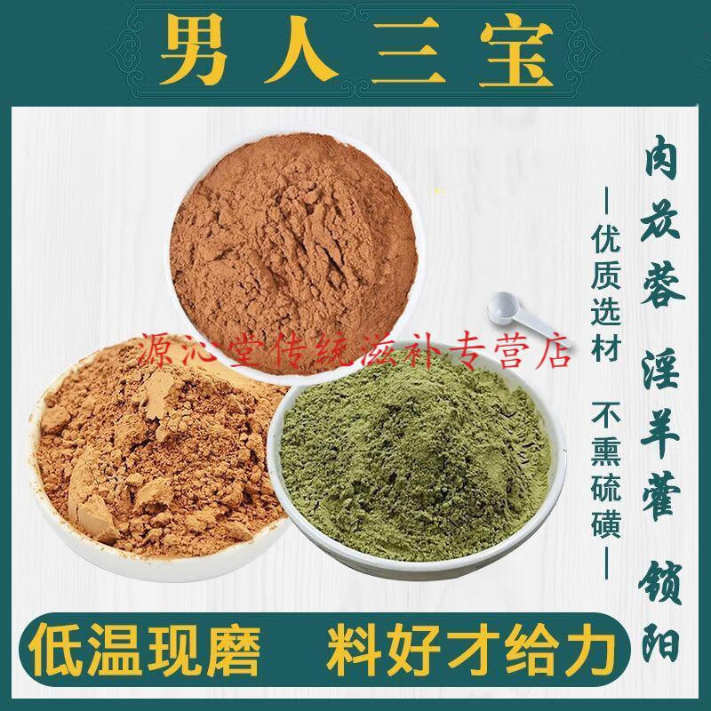 男人三宝都是什么