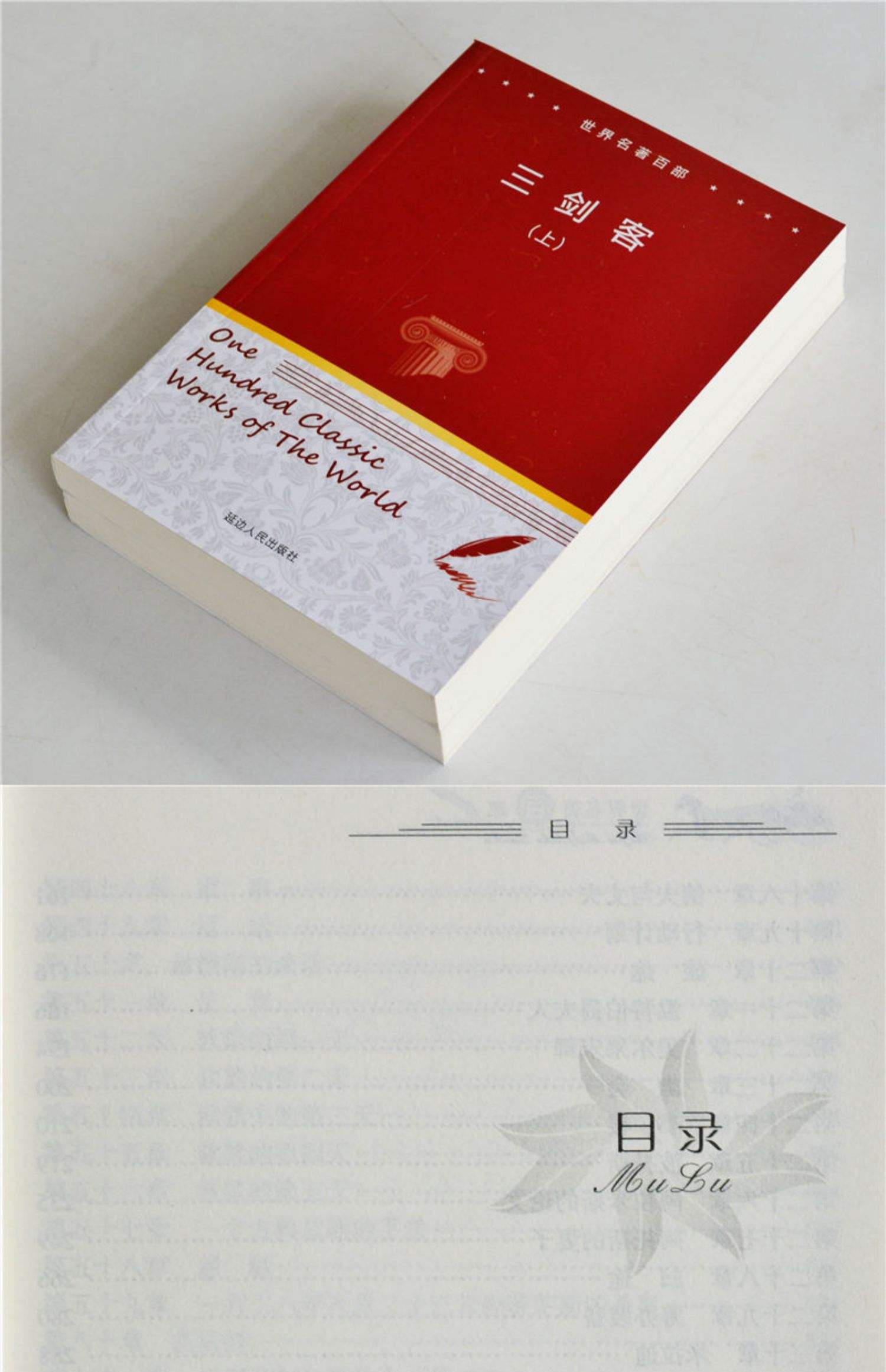 世界名著短篇在线阅读