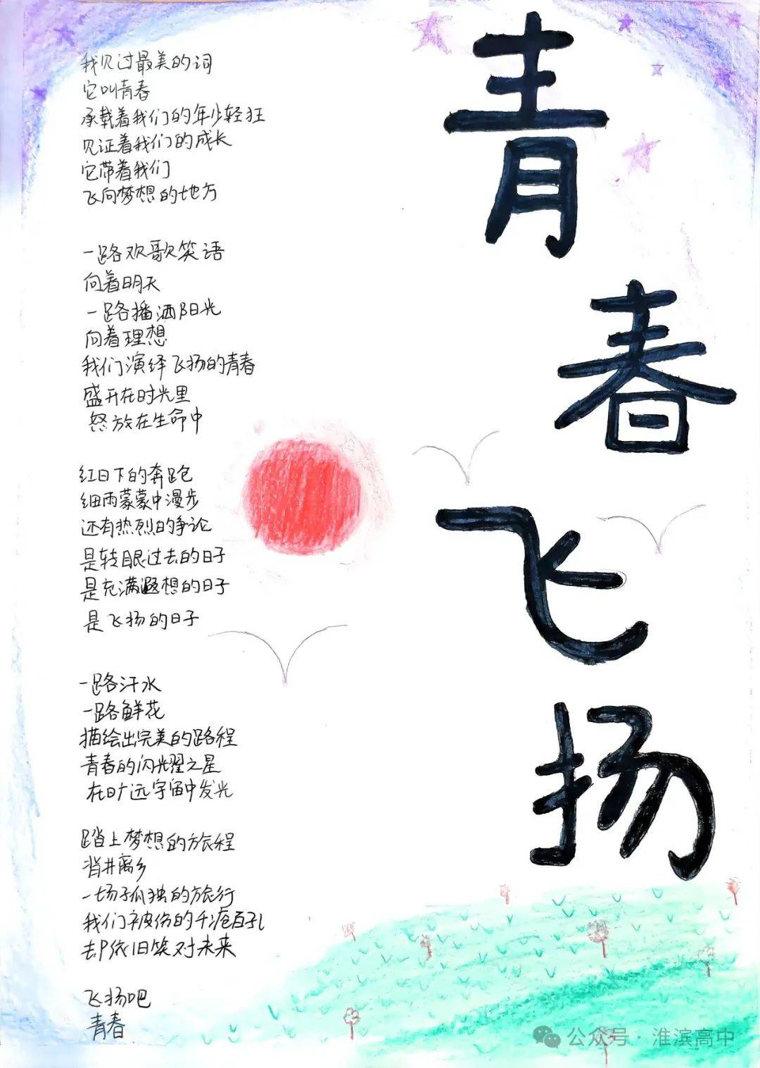 关于青春的现代诗歌名人