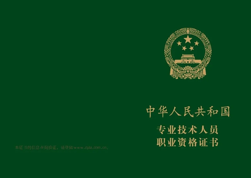 药学专业可以考的证书有哪些