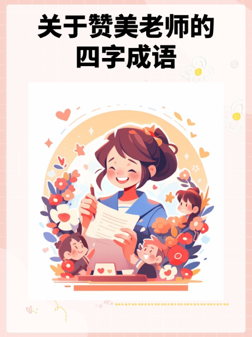 告别的近义词