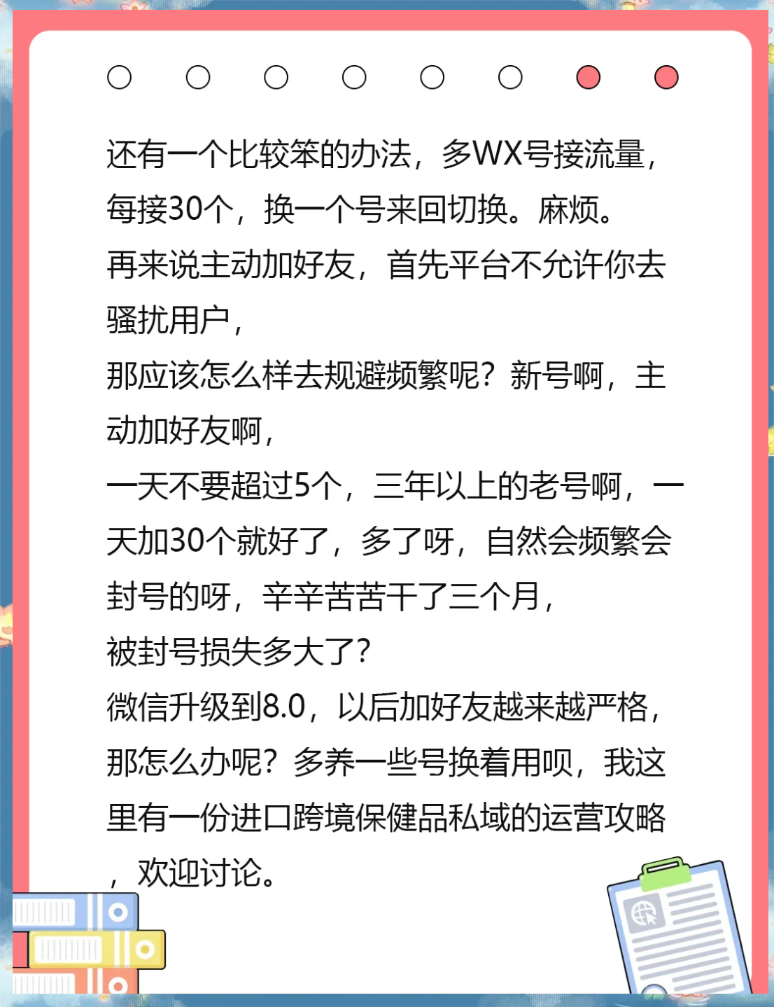 微信加人的24种方法