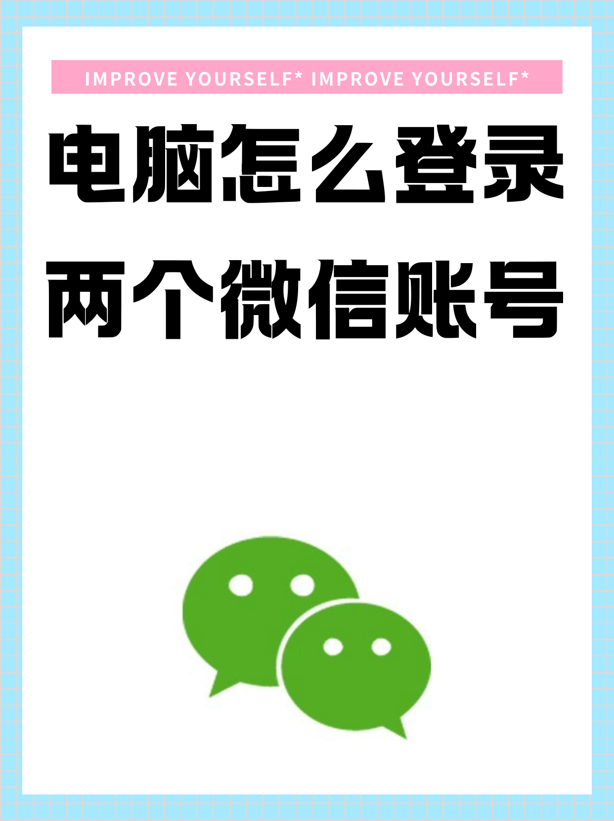 网页申请微信号注册账号