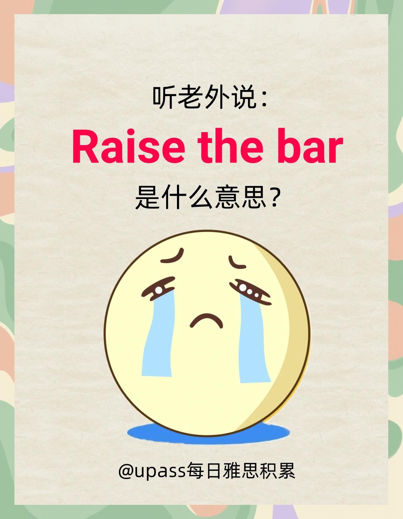 raise什么意思英语怎么说