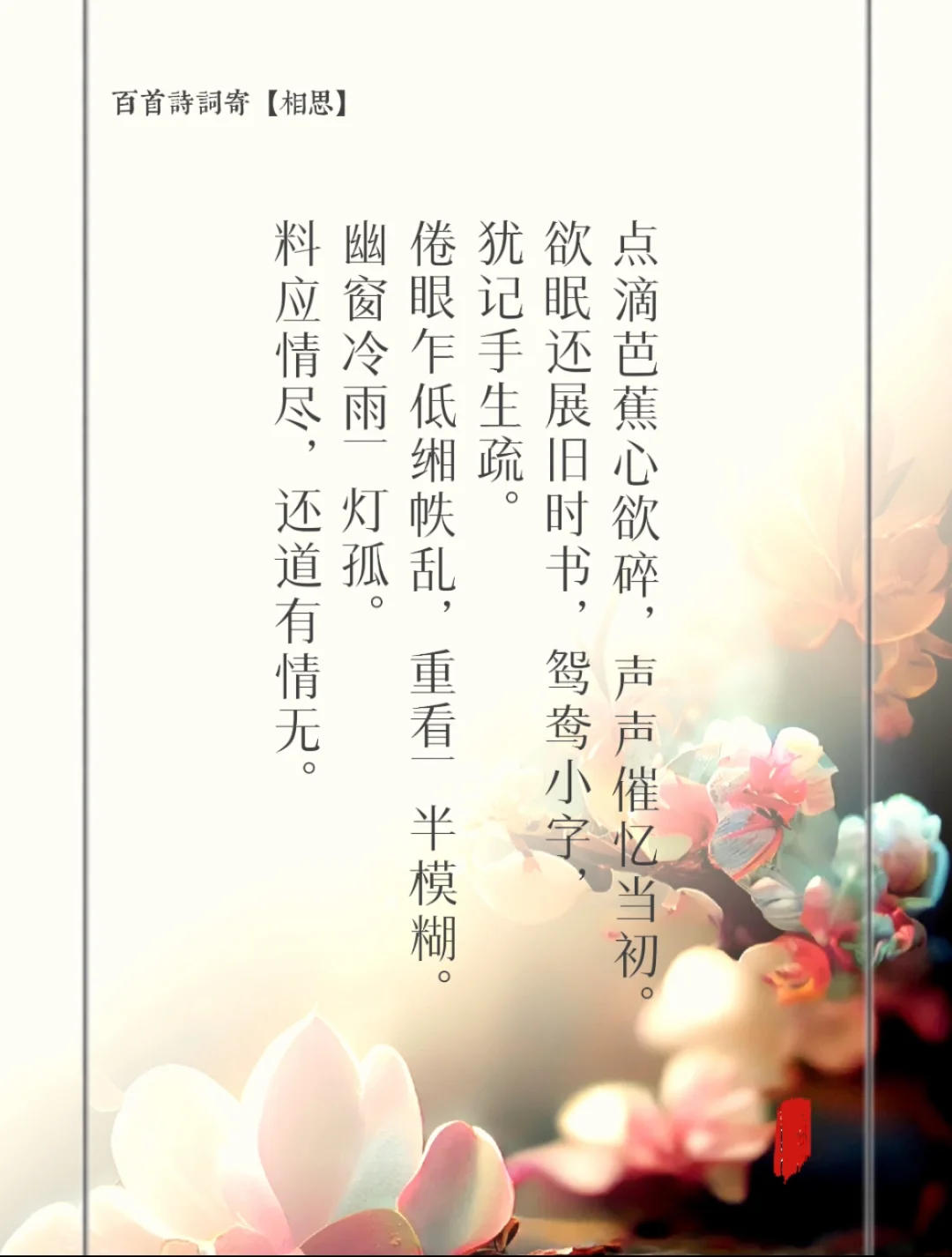 倾情读音是什么意思