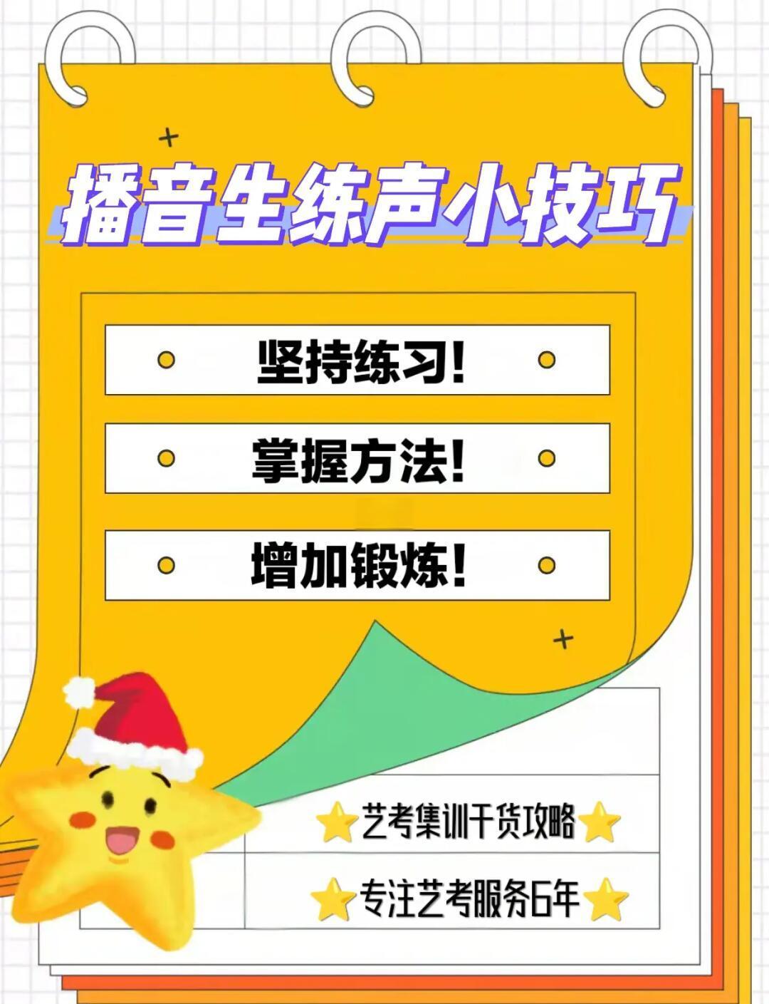 播音主持日常练声方法有哪些