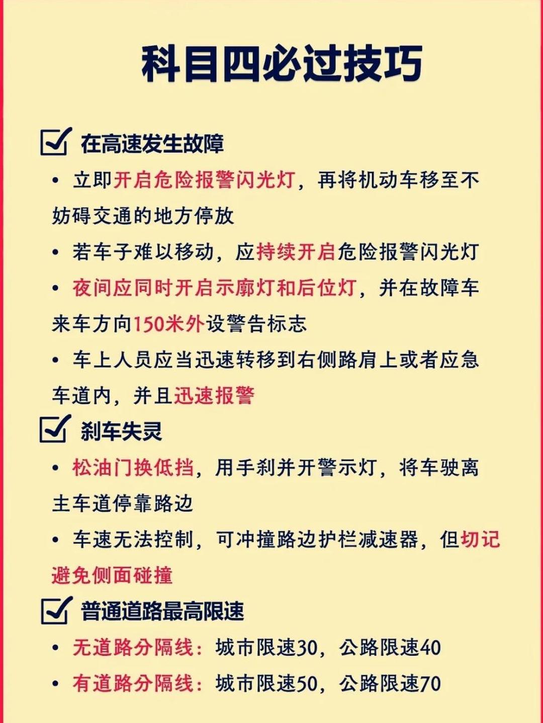 开四停四规则什么意思