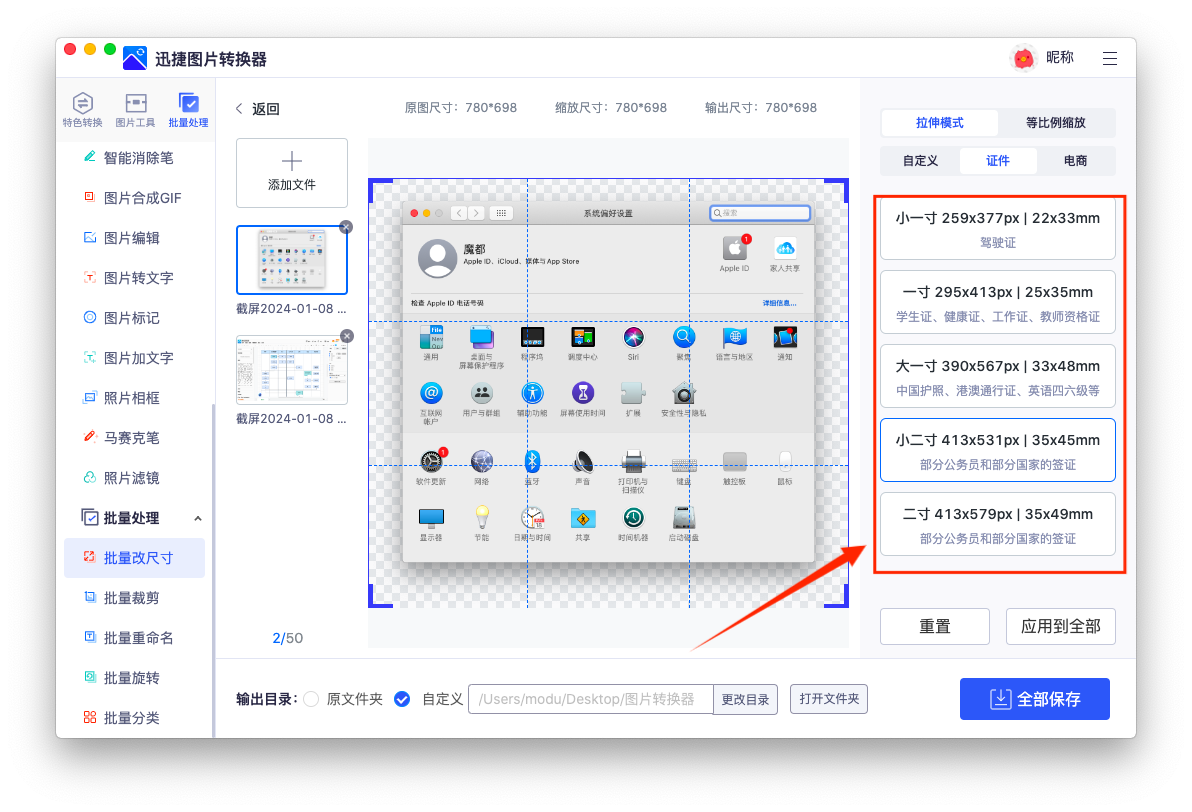 电脑用什么软件修改照片