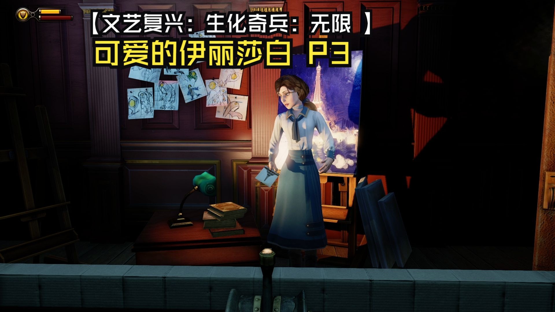 生化奇兵无限讲了什么