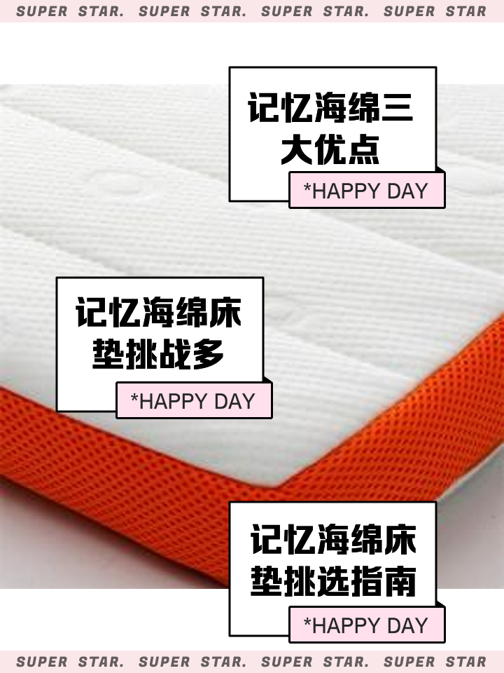 乳胶床垫与海绵床垫的优缺点