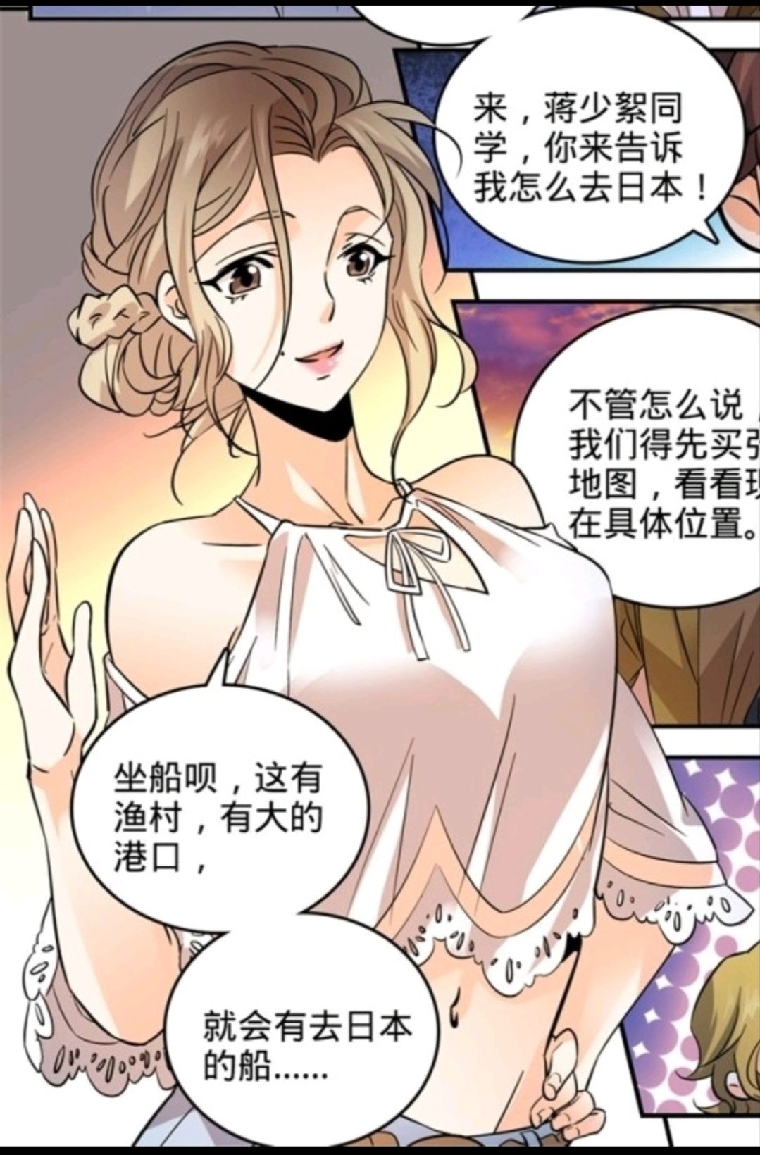 能看全职法师漫画的app破解版