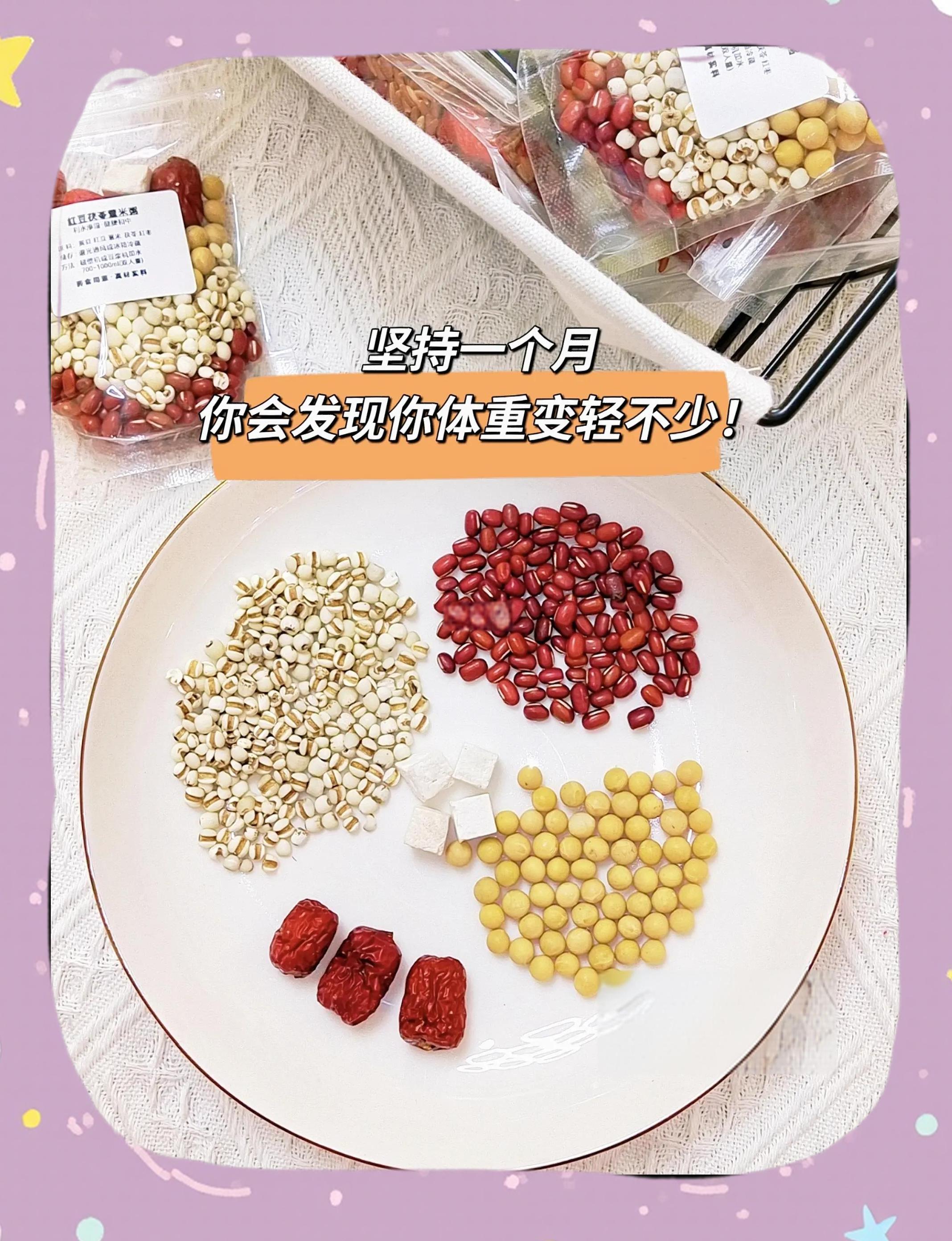 红豆薏米仁粥的禁忌