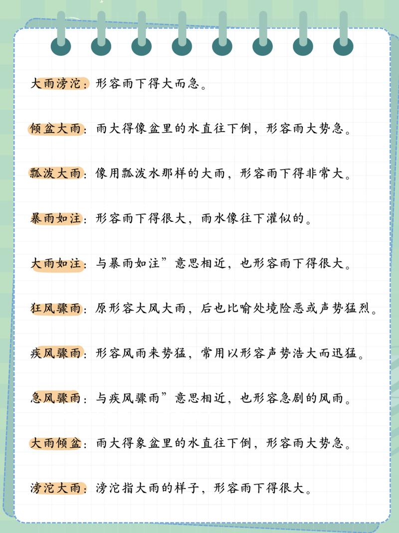 非开头的成语是什么