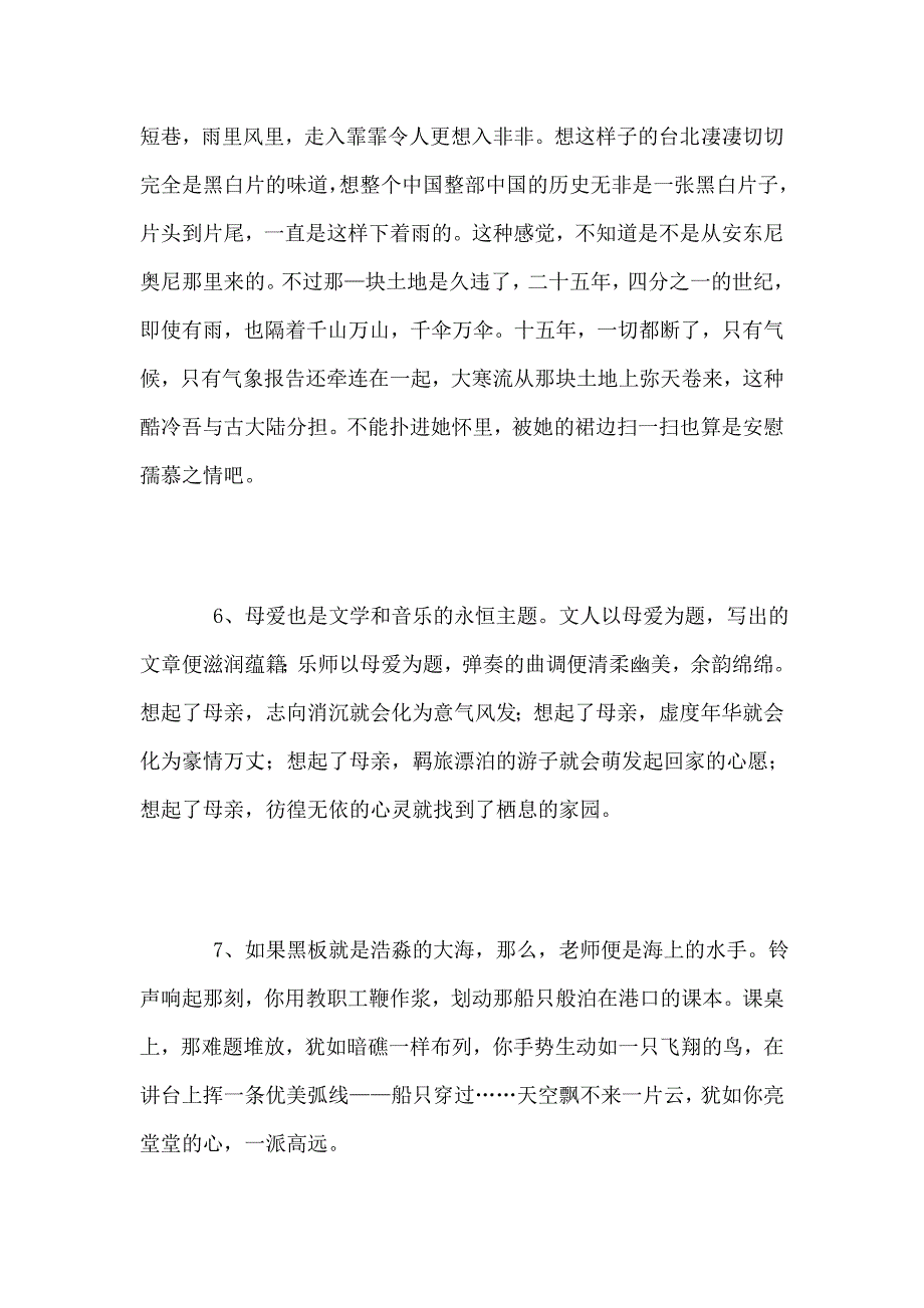 孺慕情结