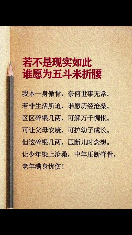 陶渊明不为五斗米折腰典故
