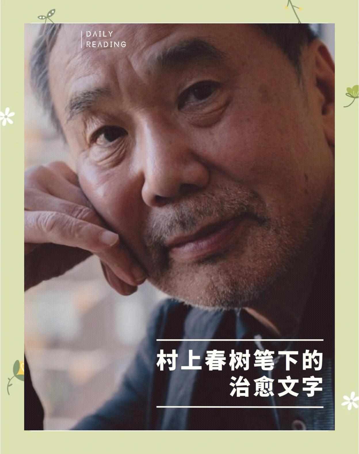 村上春树的著作有哪些