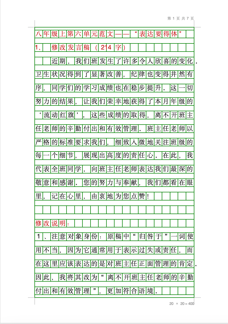 应用文主旨的要求有哪些?