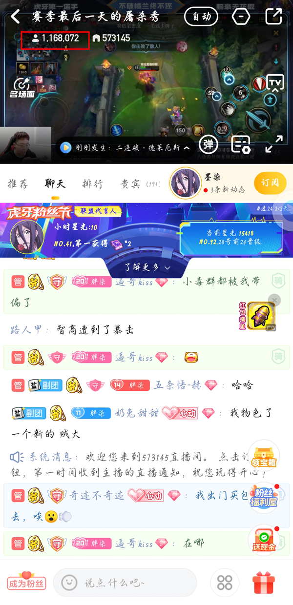 虎牙直播怎么直播游戏教程
