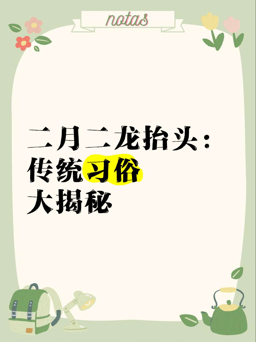 抬头和昂首有什么不同之处