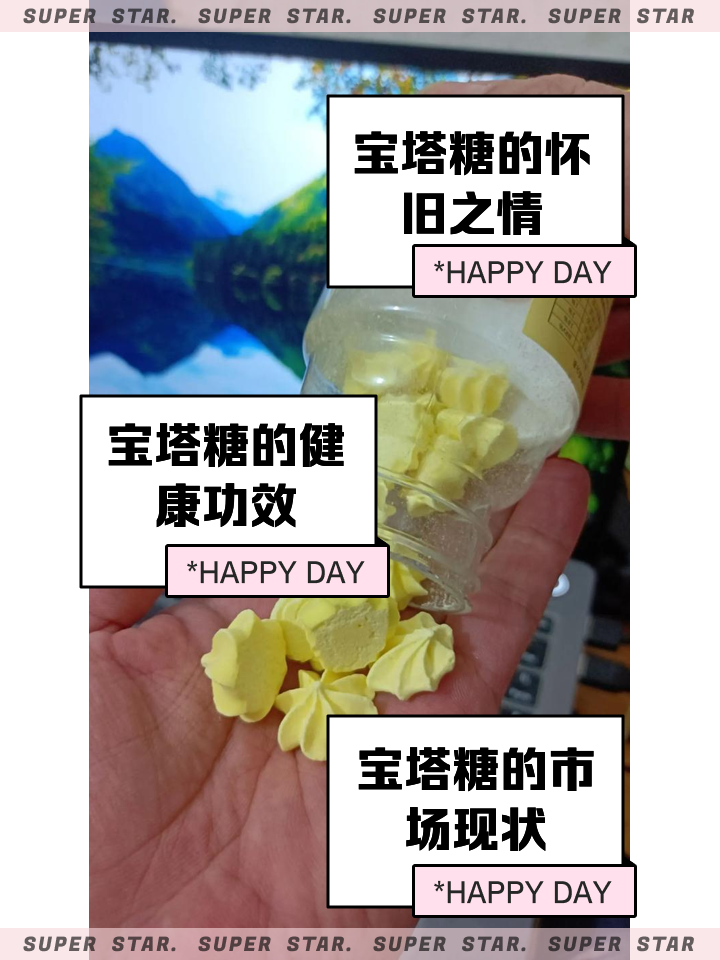 吃宝塔糖饮食注意啥