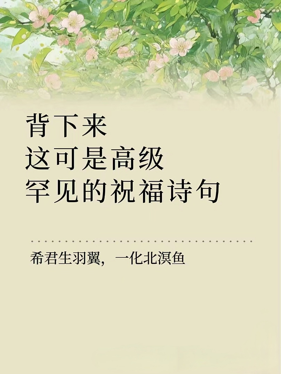 用月亮表达祝福的诗句