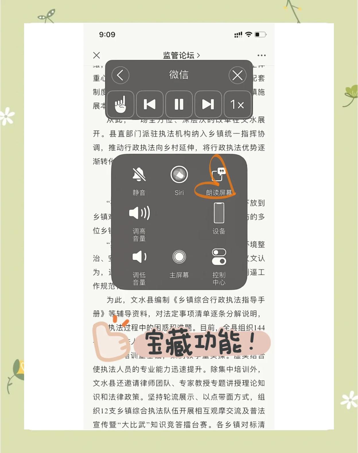 苹果怎么隐藏手机软件图标