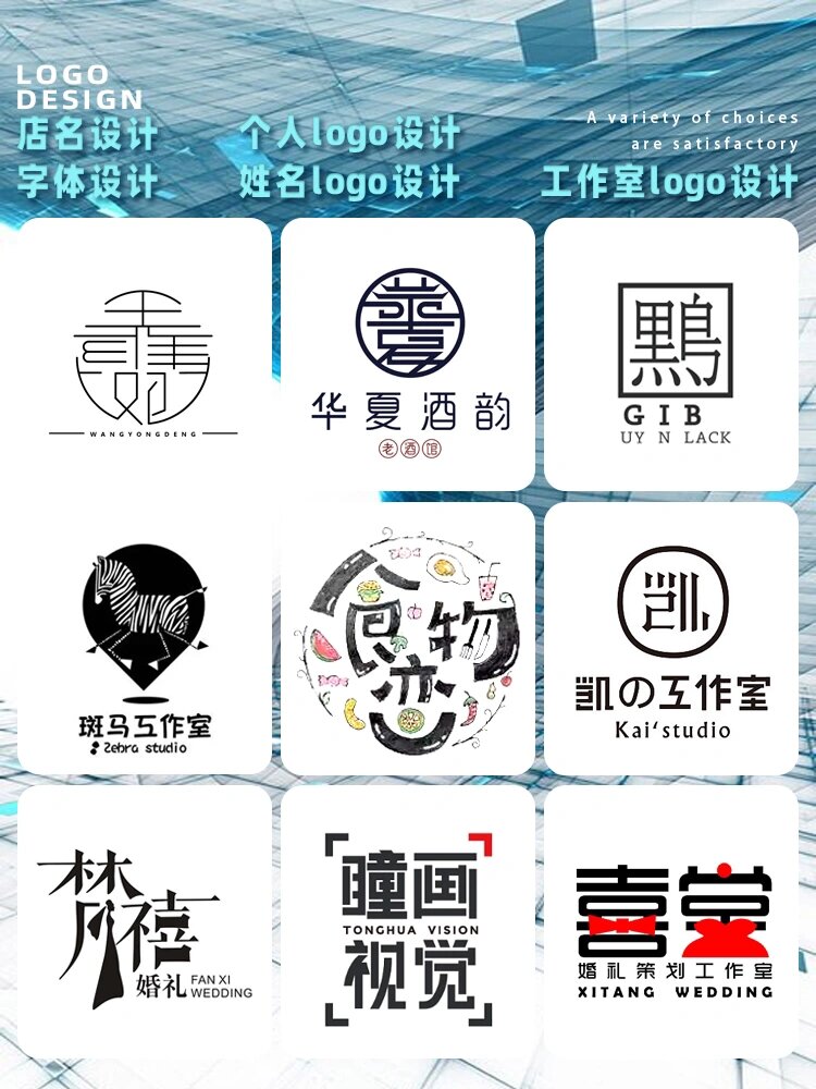 独特新颖的设计公司名字